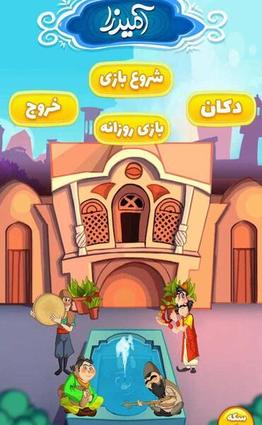 عکس آمیرزا مرحله ۴۹