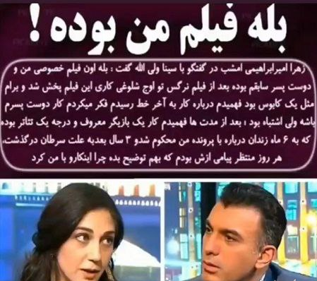 عکس زهرا امیر ابراهیمی در ایران