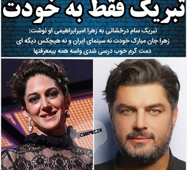 عکس زهرا امیر ابراهیمی بازیگر