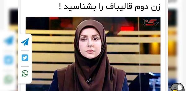 عکس امید قالیباف مجری