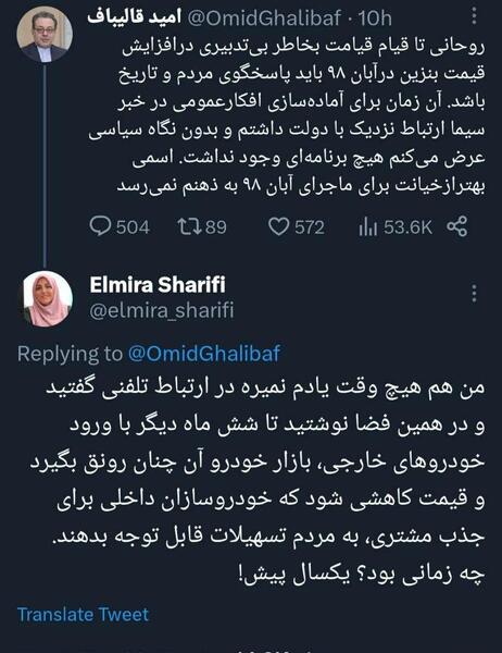 عکس امید قالیباف مجری
