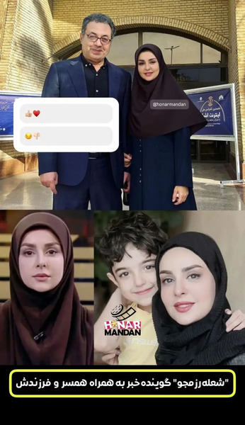 عکس همسر اول امید قالیباف