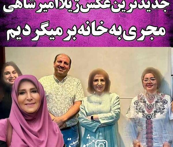 عکس ژیلا امیرشاهی در خارج