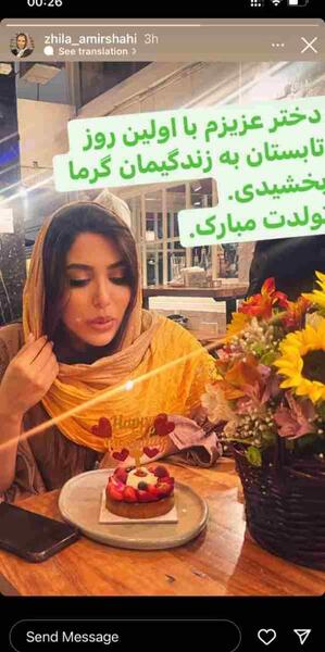 عکس فرزندان ژیلا امیرشاهی