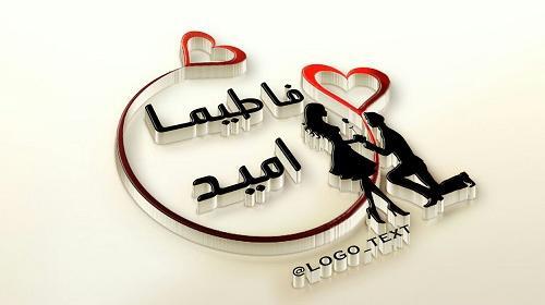 عکس پروفایل امید و فاطمه