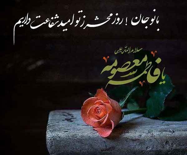 عکس پروفایل امید و فاطمه