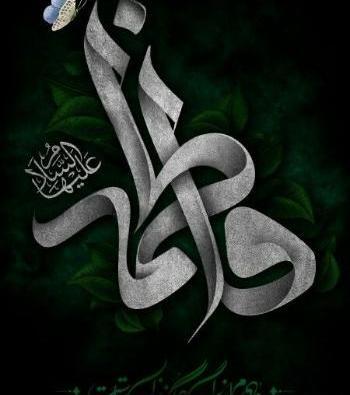 عکس پروفایل امید و فاطمه