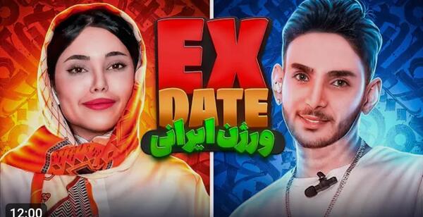 عکس دست امیر و ژاتیس