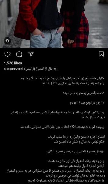 عکس دست امیر و ژاتیس