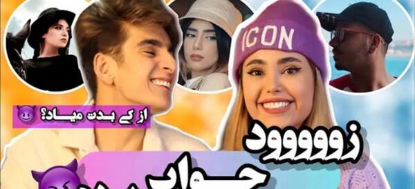 عکس امیر انکا و ژاتیس