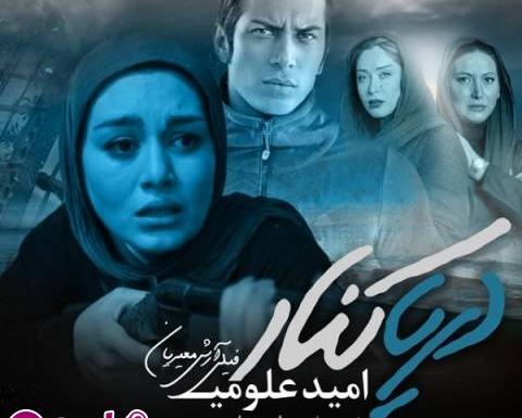 عکس امید علومی و سحر قریشی