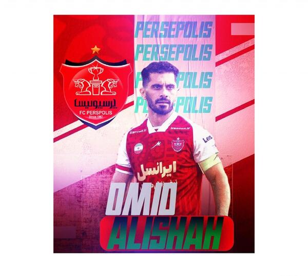 عکس های امید عالیشاه در پرسپولیس