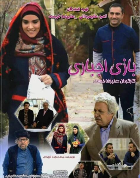 عکس همسر امید علیمردانی