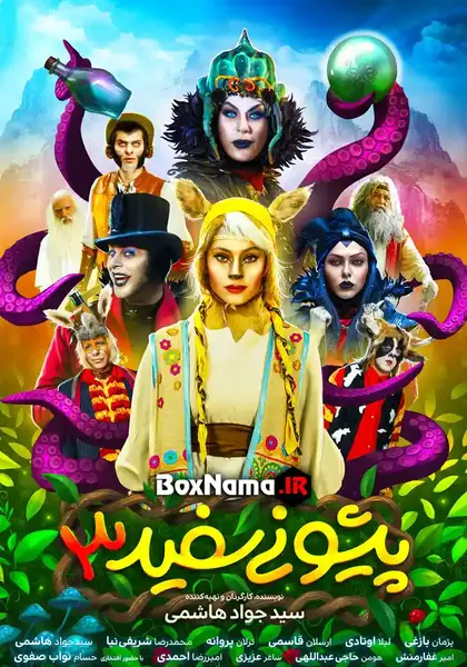 عکس امیر سهیلی در آهوی پیشونی سفید