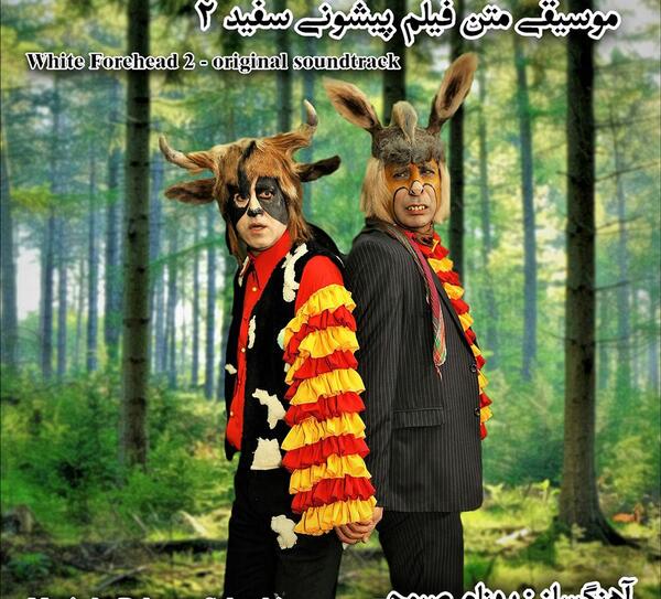 عکس امیر سهیلی در آهوی پیشونی سفید