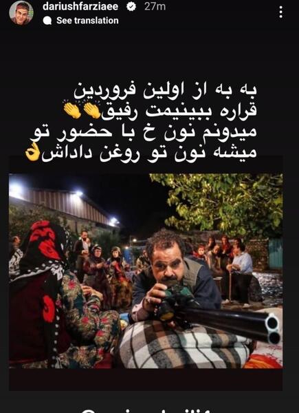 عکس امیر سهیلی در نون خ