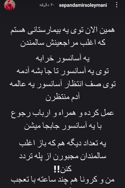 عکس امیر سلیمانی پور