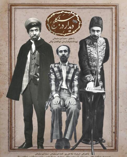 عکس امیر سلیمانی پور