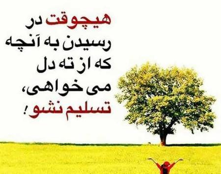 عکس زیبا امید به زندگی