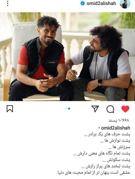 عکس زیبا امید عالیشاه