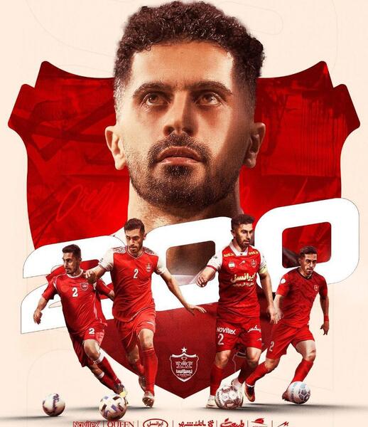 عکس زیبا امید عالیشاه