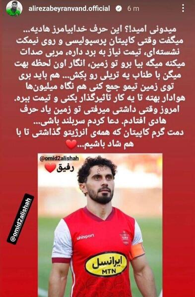 عکس امید عالیشاه خفن
