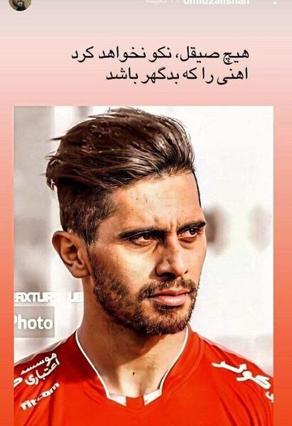 عکس امید عالیشاه در تراکتور