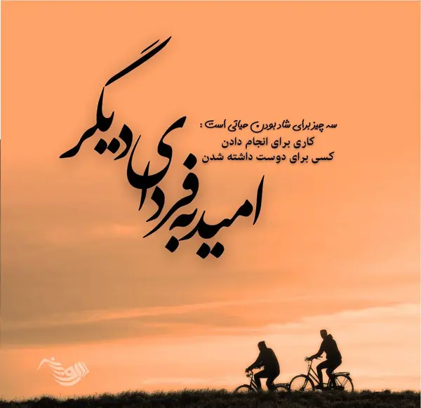 عکس امید به زندگی عاشقانه