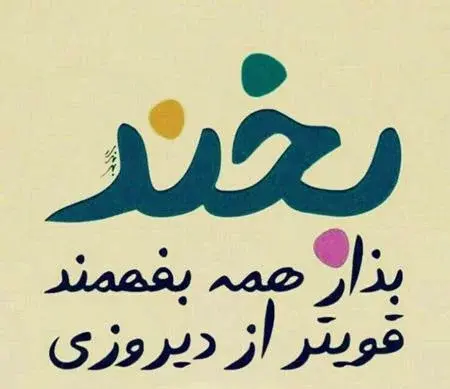 عکس امید به زندگی عاشقانه