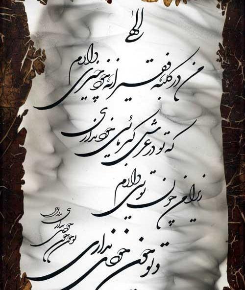 عکس امید به زندگی برای پروفایل