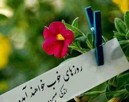 عکس امید داشتن به زندگی