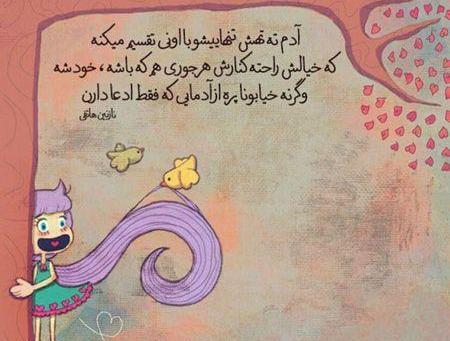 عکس امید داشتن به زندگی
