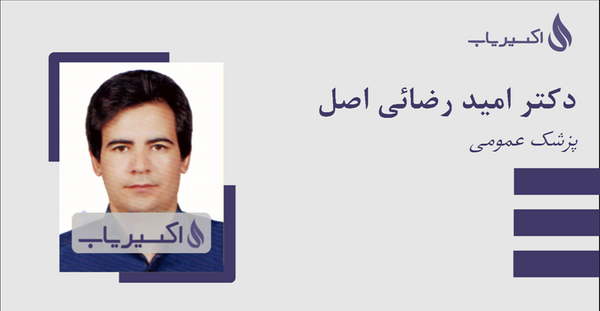 عکس دکتر امید رضایی