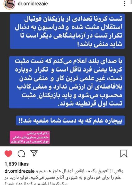 عکس دکتر امید رضایی