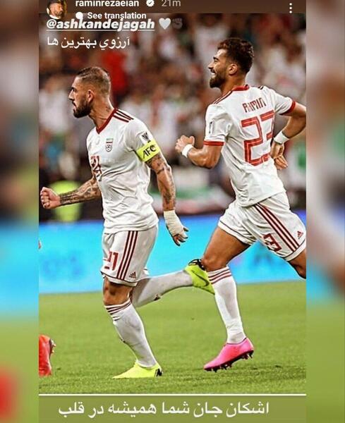عکس امید عالیشاه و رامین رضاییان
