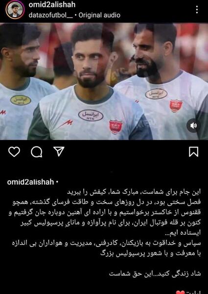 عکس امید عالیشاه و رامین رضاییان