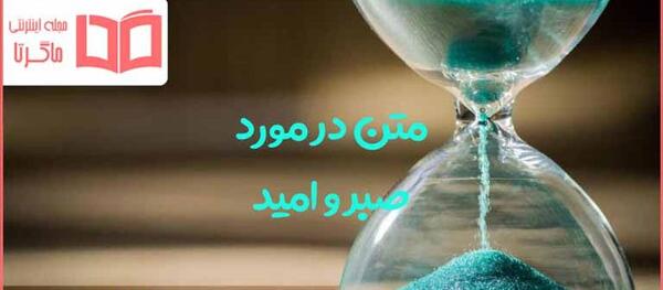 عکس از امید داشتن