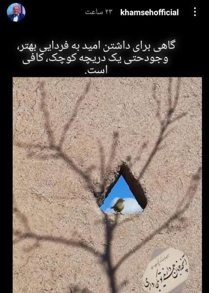 عکس از امید داشتن