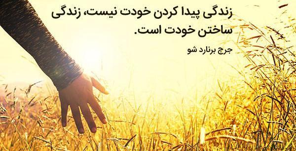 عکس امید دهنده برای پروفایل