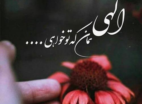 عکس پروفایل در مورد امید داشتن به خدا