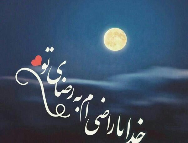 عکس پروفایل در مورد امید داشتن به خدا