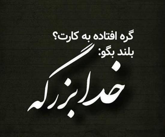 عکس های امید دهنده
