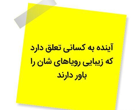 عکس های امید دهنده