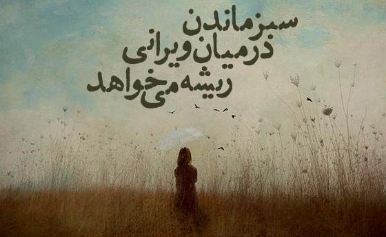عکس برای امید داشتن