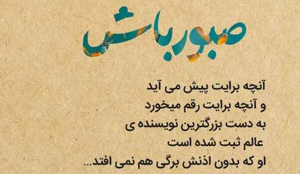 عکس درباره امید به زندگی