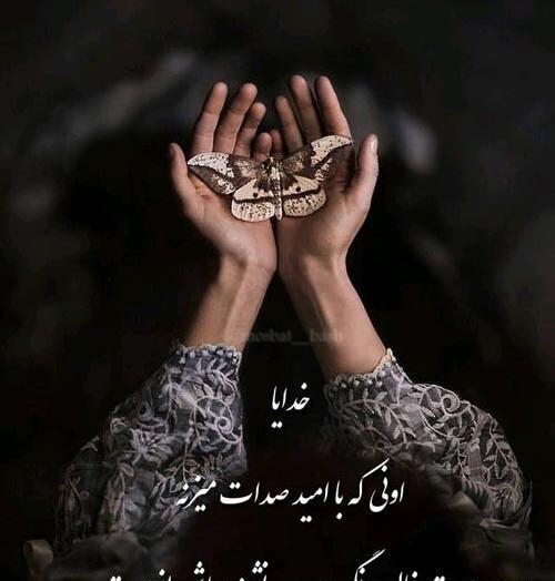 عکس نوشته به امید خدا