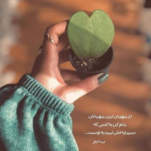 عکس امیدواری برای پروفایل