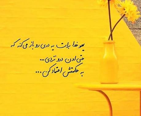 عکس امیدواری برای پروفایل