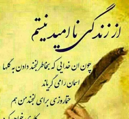 عکس امیدواری خدا