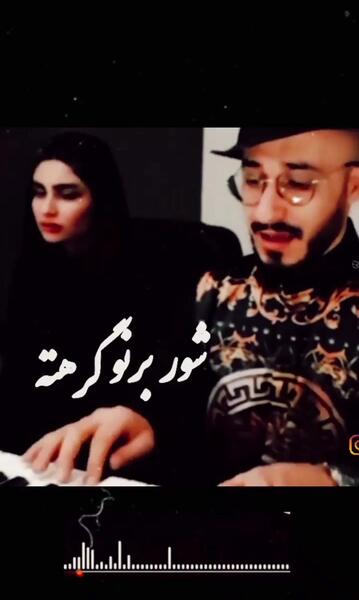 عکس امید جهان و ماهک